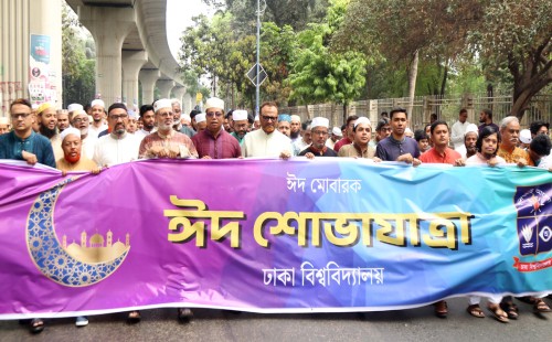 ঢাকা বিশ্ববিদ্যালয়ে ঈদ শোভাযাত্রা: আনন্দ ভাগাভাগির একত্রিত আয়োজন
