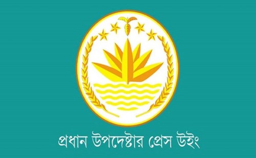 বাংলাদেশে জাতিসংঘ মানবাধিকার মিশনের দপ্তর চালু