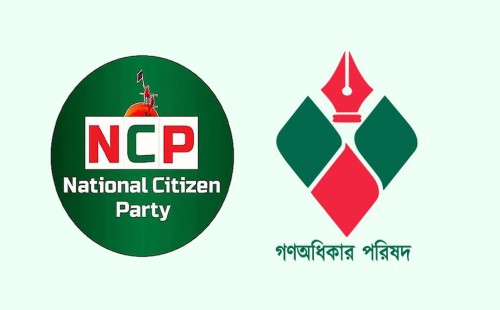 ত্রয়োদশ নির্বাচন ঘিরে এনসিপি–গণঅধিকার পরিষদের একীভূত হওয়ার গুঞ্জন