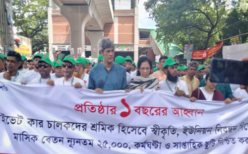 প্রাইভেট কার চালকদের শ্রমিক স্বীকৃতি চাই: জোনায়েদ সাকির বার্তা ও শ্রম আন্দোলনের ইতিহাস