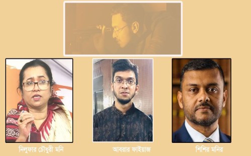 আবরার হত্যা নিয়ে নিলুফার মনির মন্তব্যে ক্ষুব্ধ আবরারের ভাই