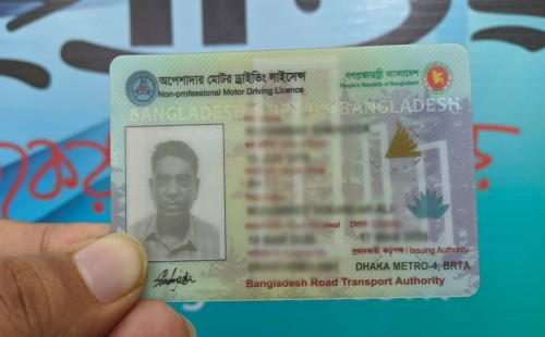 ড্রাইভিং লাইসেন্স নবায়ন প্রক্রিয়া: পেশাদার ও অপেশাদার লাইসেন্সের জন্য প্রয়োজনীয় তথ্য