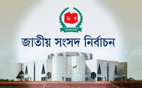 ব্রেকিং: ত্রয়োদশ সংসদ নির্বাচন ও জুলাই জাতীয় সনদের গণভোটের তারিখ ঘোষিত, ভোট ১২ ফেব্রুয়ারি