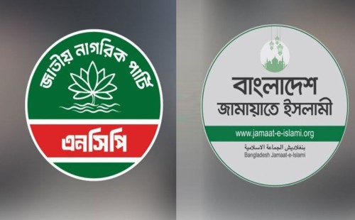 এনসিপিকে ১০ আসন ছাড়ের খবর ভিত্তিহীন’: বসুন্ধরায় জামায়াত আমিরের কার্যালয়ে ডা. তাহেরের সংবাদ সম্মেলন; ২০২৬-এর নির্বাচনে ইইউ পর্যবেক্ষক