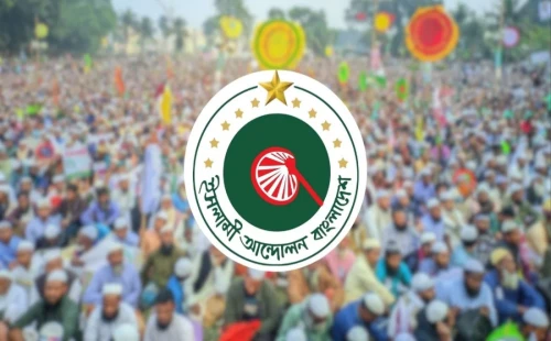 ইসলামী আন্দোলনের চূড়ান্ত সিদ্ধান্ত: ২৫৯ আসনে এককভাবে লড়বে ‘হাতপাখা’