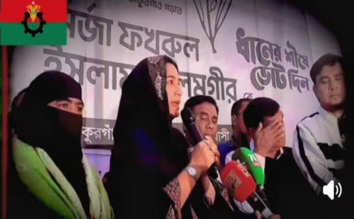 আমি আলমগীর স্যারের বেটি’: ঠাকুরগাঁওয়ে ড. শামারুহ মির্জার আবেগঘন প্রচারণা
